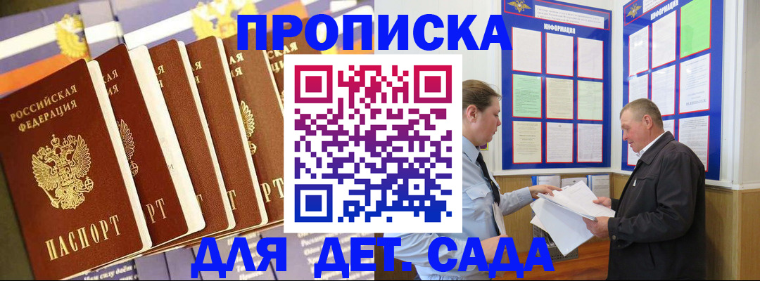 прописка регистрация в Бодайбо