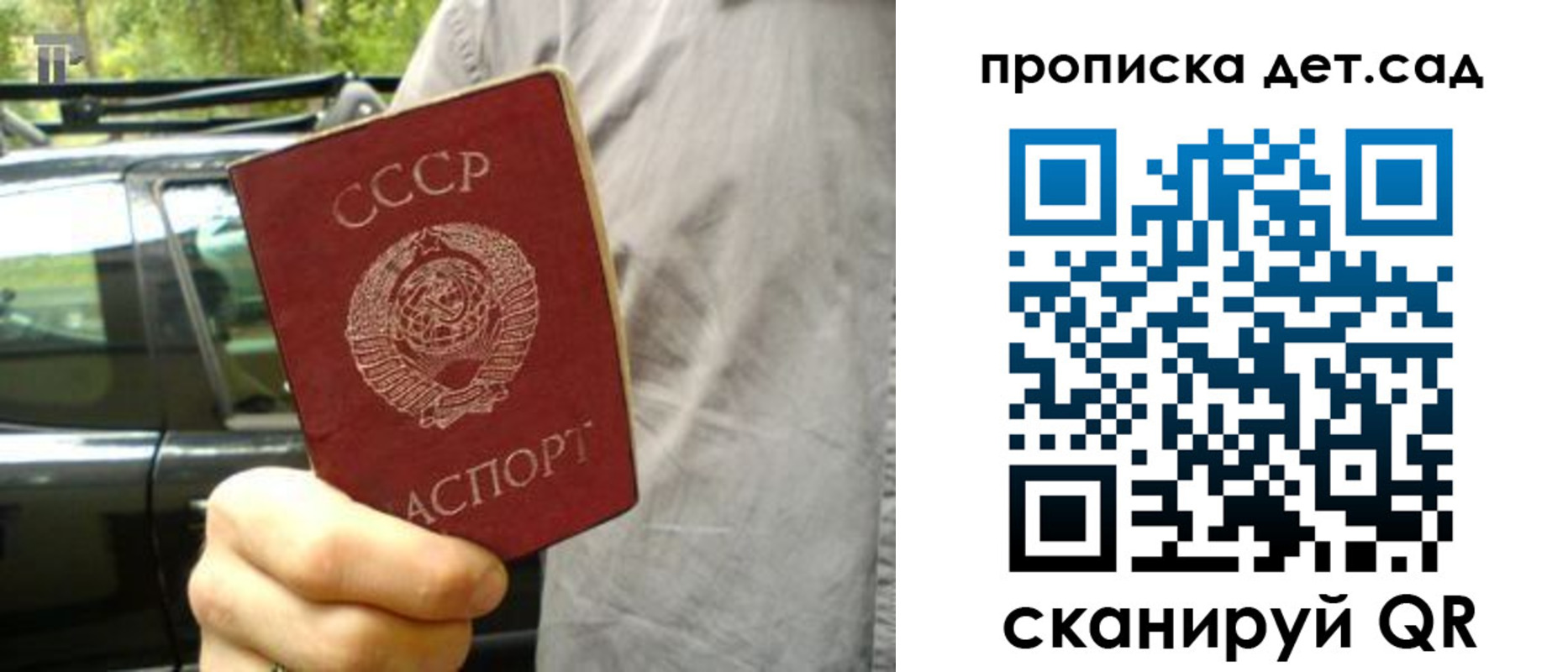 прописка регистрация в Бодайбо