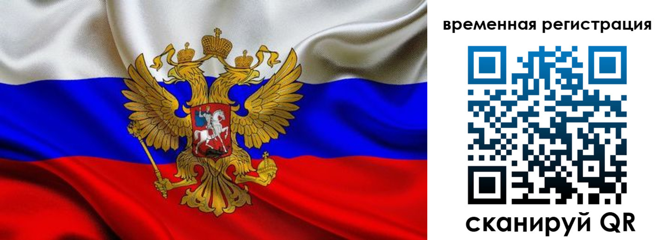прописка паспорт в Бодайбо