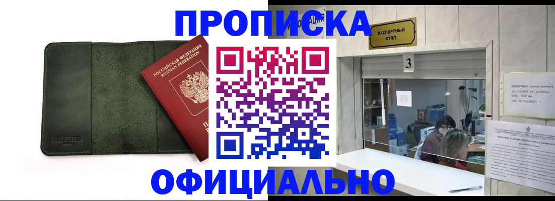 временная регистрация 2025 в Бодайбо