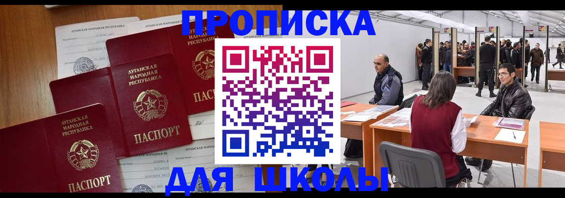 временная регистрация в квартире в Бодайбо