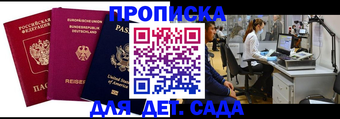 пропишу в квартире в Бодайбо