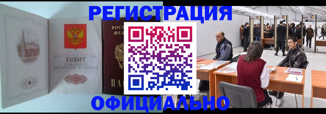 прописка для школы в Бодайбо